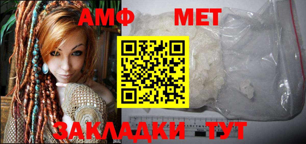 Amphetamine  АМФ Розовый  Вход с VPN  Заинск 