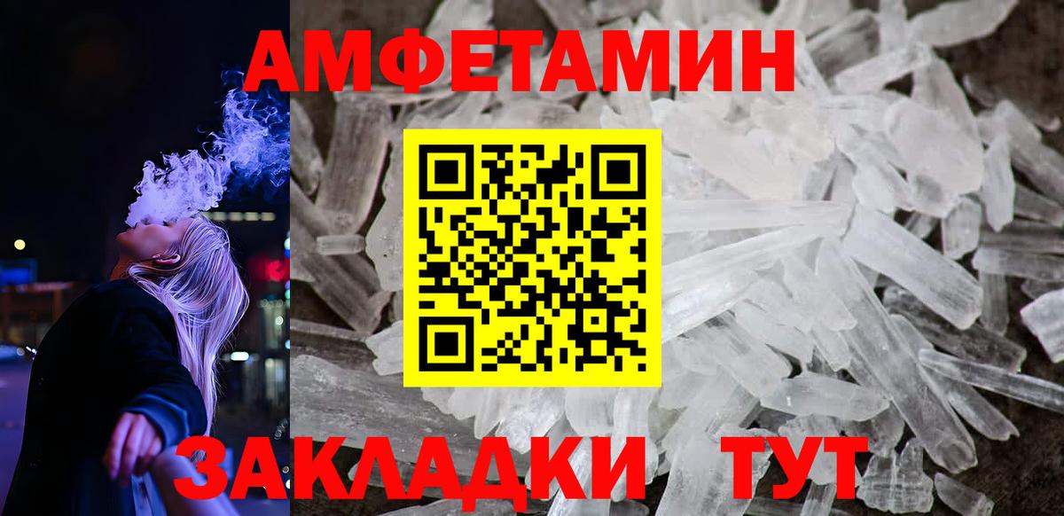 Амфетамин VHQ Заинск