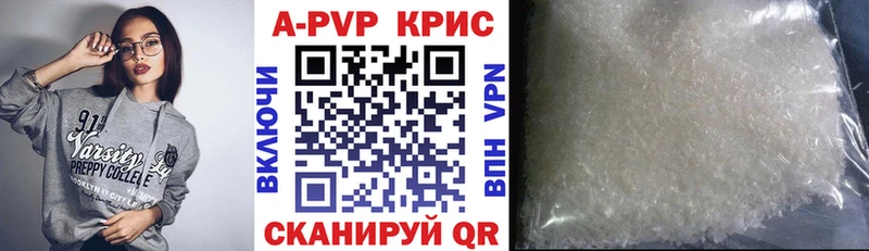 A-PVP крисы CK  Заинск 