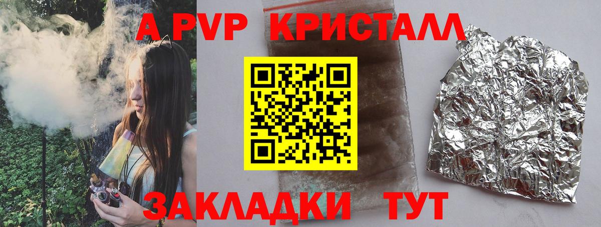 А ПВП СК КРИС  Вход с VPN  А ПВП  A-PVP VHQ  Заинск  Alpha PVP СК 