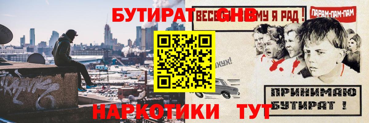 Заинск  БУТИРАТ буратино  Вход с VPN 