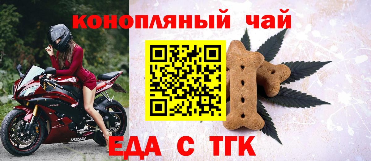 Заинск  Еда ТГК марихуана  Вход с VPN 