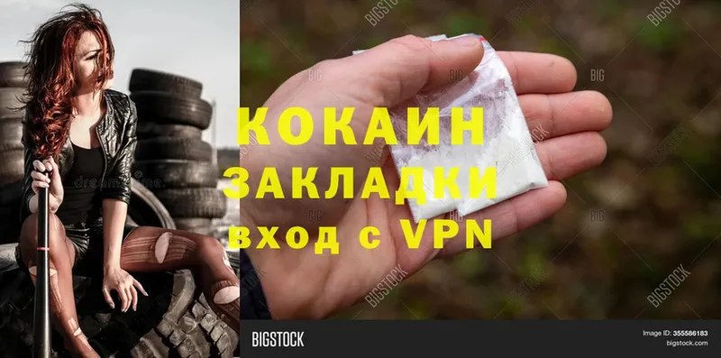 Cocaine 98% Заинск