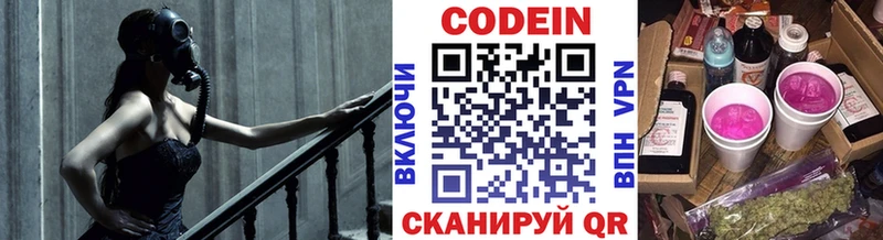 Кодеиновый сироп Lean напиток Lean (лин) Заинск