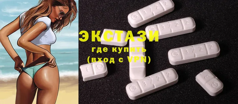 Экстази 280 MDMA  Заинск 