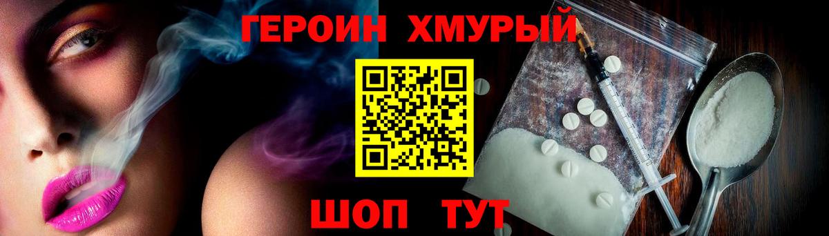 Героин VHQ Заинск