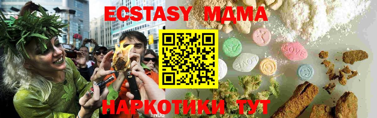 МДМА кристаллы  Вход с VPN  МДМА кристаллы  Заинск 