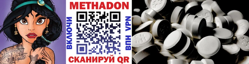 Метадон кристалл  Заинск 