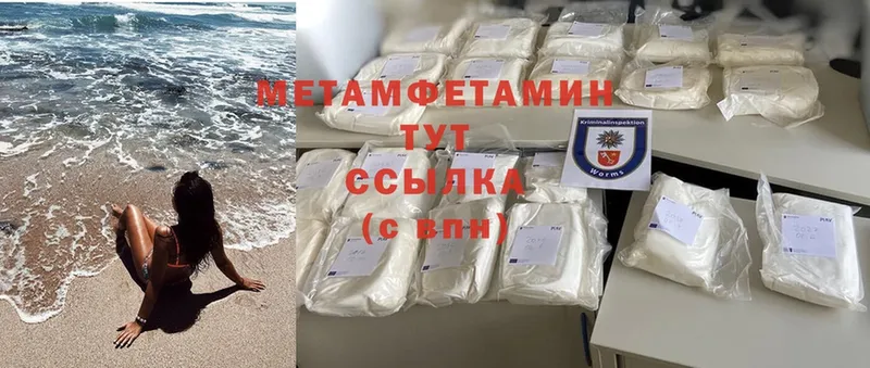 Первитин Methamphetamine  Заинск 