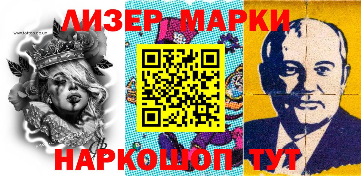 Заинск  Марки N-bome 1500мкг  Вход с VPN 