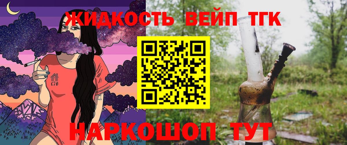 Заинск  ТГК жижа  Вход с VPN 
